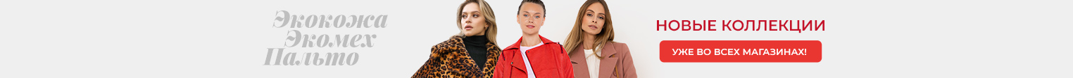 Elena Furs
